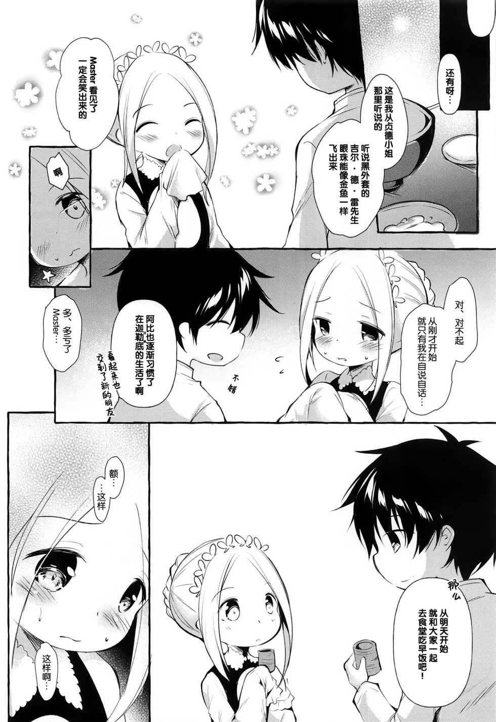 (C97) [Apple Effect (MurasakiO)] Asa kara Master no Noukou Milk o Nonjau Abby wa Warui Ko desu ka? (Fate/Grand Order) [Chinese] [绅士仓库&Lolipoi联合汉化] - Page 4