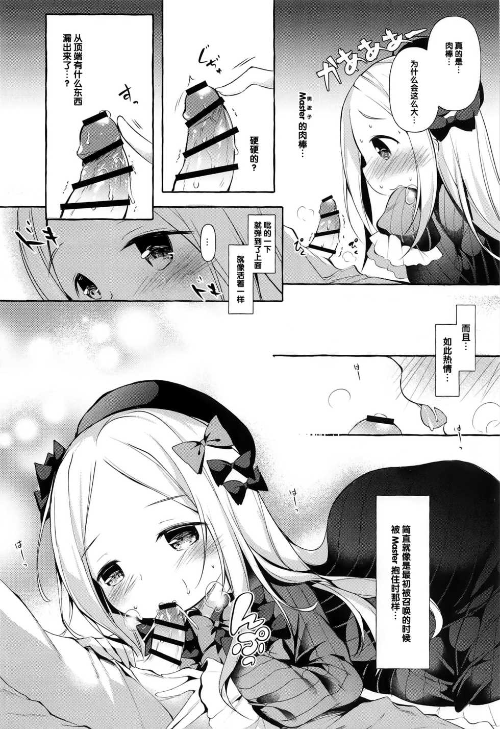 (C97) [Apple Effect (MurasakiO)] Asa kara Master no Noukou Milk o Nonjau Abby wa Warui Ko desu ka? (Fate/Grand Order) [Chinese] [绅士仓库&Lolipoi联合汉化] - Page 10
