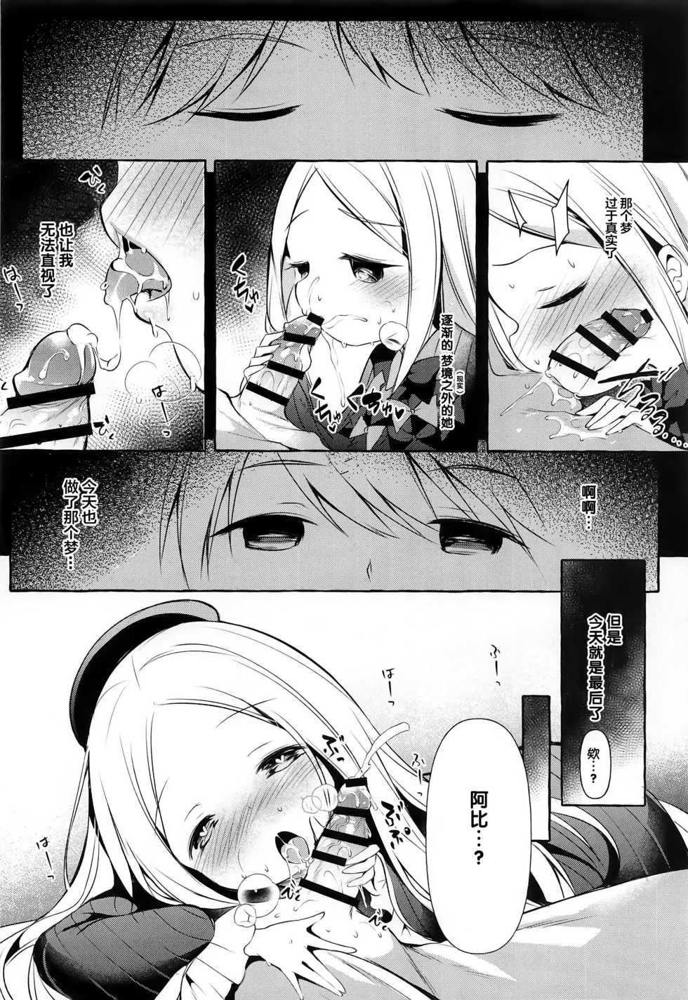 (C97) [Apple Effect (MurasakiO)] Asa kara Master no Noukou Milk o Nonjau Abby wa Warui Ko desu ka? (Fate/Grand Order) [Chinese] [绅士仓库&Lolipoi联合汉化] - Page 16