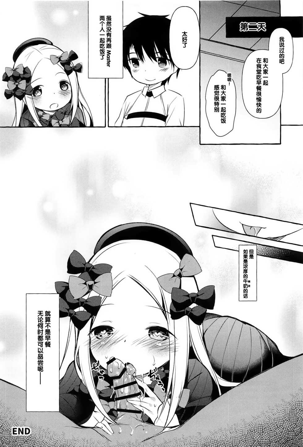 (C97) [Apple Effect (MurasakiO)] Asa kara Master no Noukou Milk o Nonjau Abby wa Warui Ko desu ka? (Fate/Grand Order) [Chinese] [绅士仓库&Lolipoi联合汉化] - Page 25