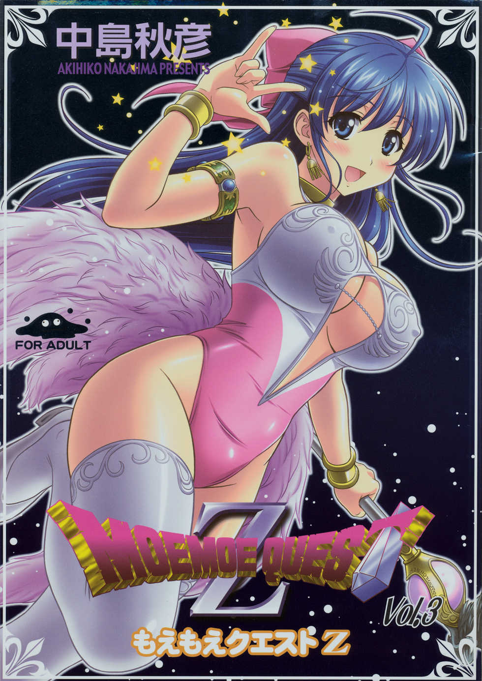 (C76) [STUDIO RUNAWAY WOLF (Nakajima Akihiko)] Moe Moe Quest Z Vol. 3 (Dragon Quest V) - Page 1