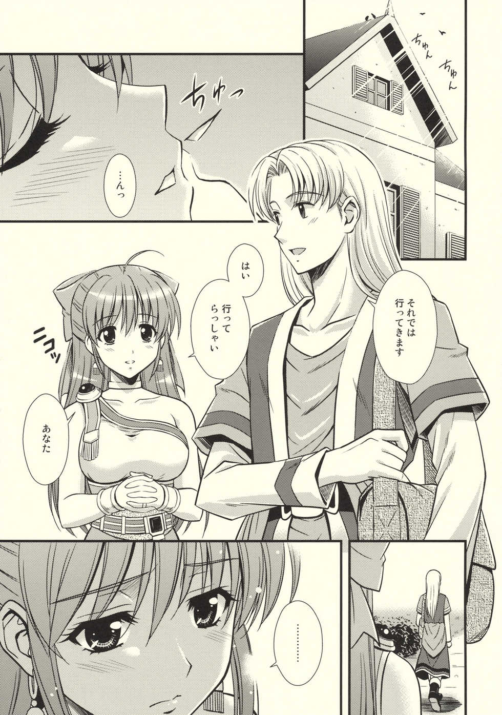(C76) [STUDIO RUNAWAY WOLF (Nakajima Akihiko)] Moe Moe Quest Z Vol. 3 (Dragon Quest V) - Page 4