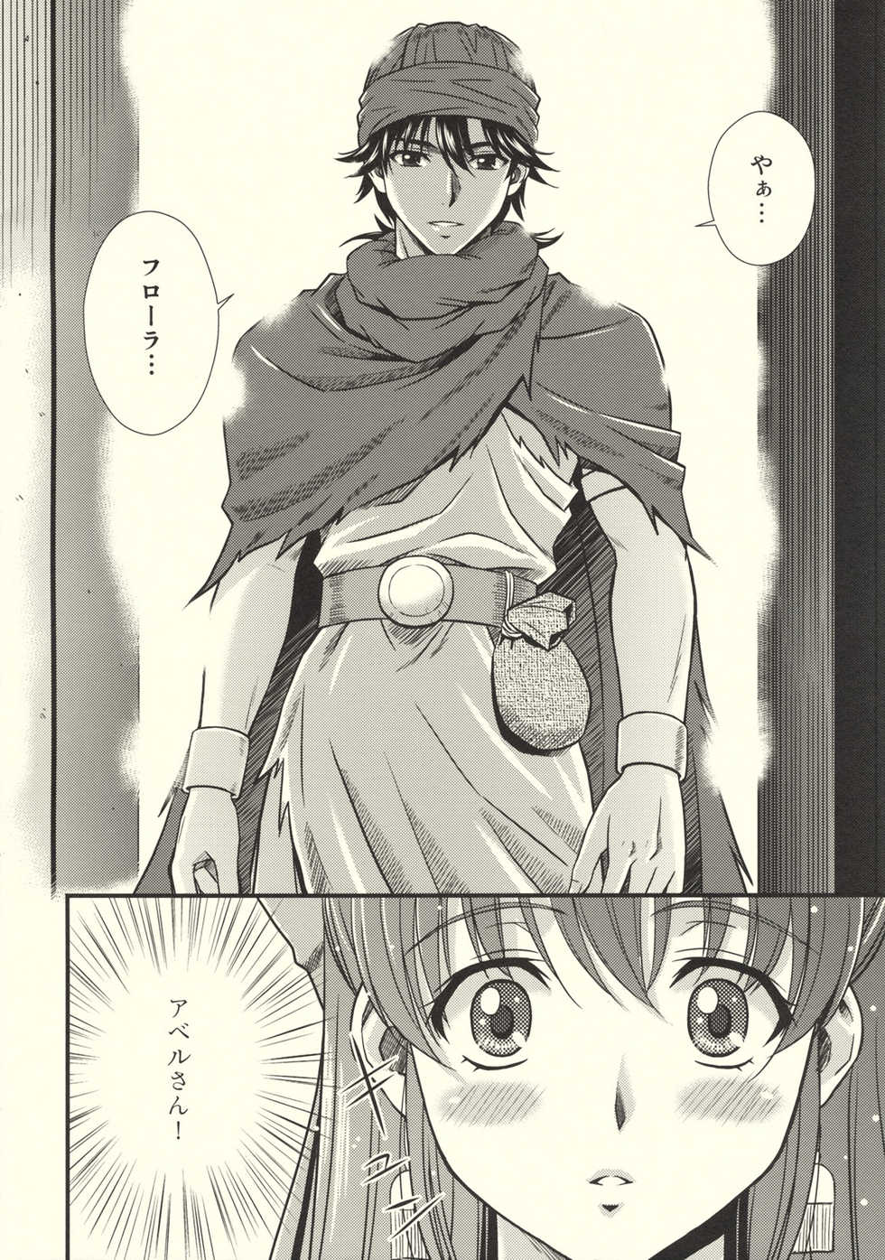 (C76) [STUDIO RUNAWAY WOLF (Nakajima Akihiko)] Moe Moe Quest Z Vol. 3 (Dragon Quest V) - Page 9