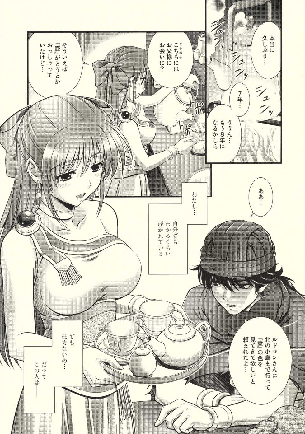 (C76) [STUDIO RUNAWAY WOLF (Nakajima Akihiko)] Moe Moe Quest Z Vol. 3 (Dragon Quest V) - Page 10