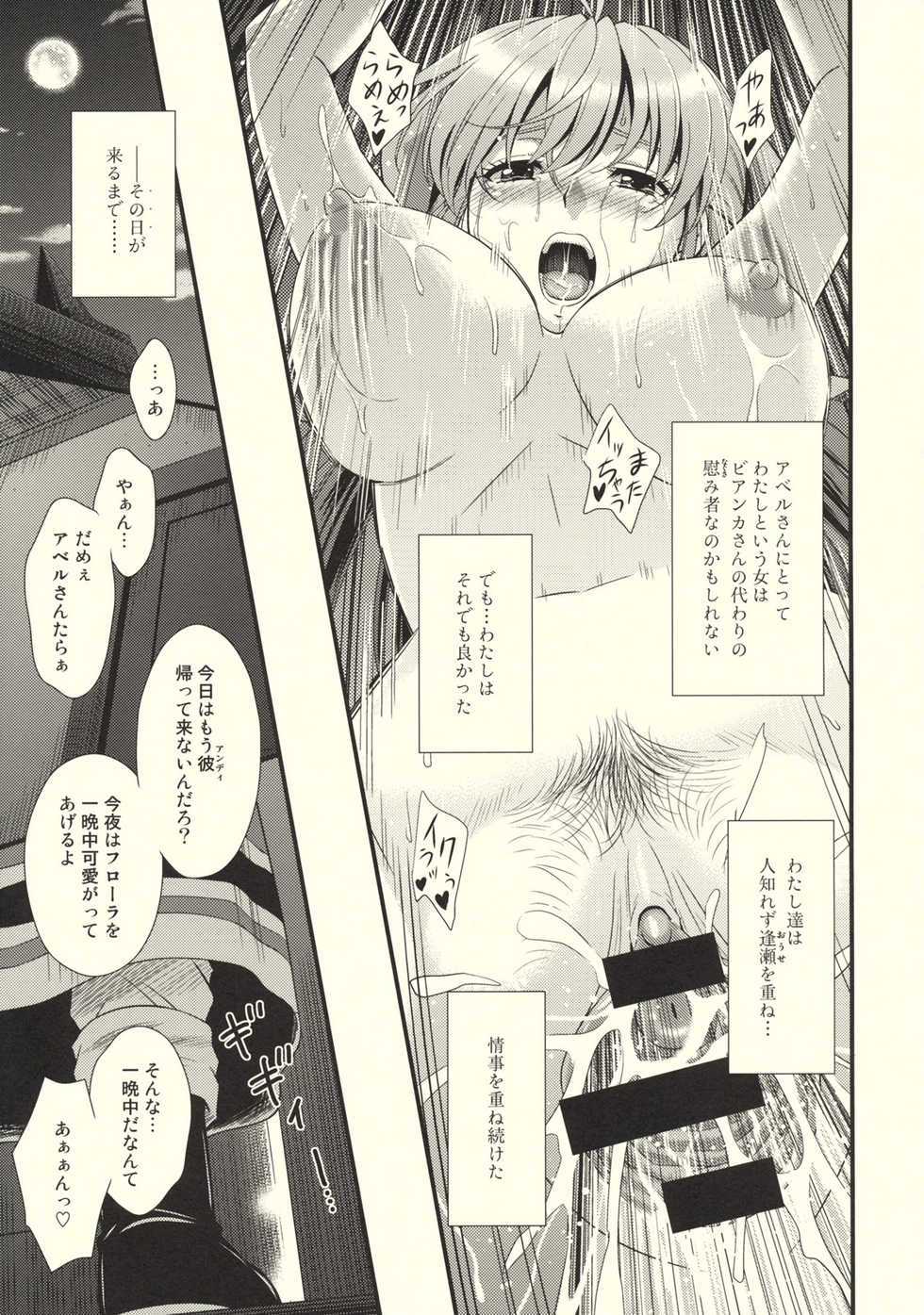 (C76) [STUDIO RUNAWAY WOLF (Nakajima Akihiko)] Moe Moe Quest Z Vol. 3 (Dragon Quest V) - Page 28
