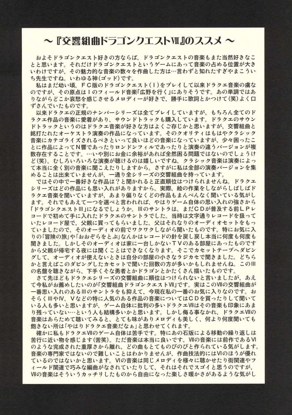 (C76) [STUDIO RUNAWAY WOLF (Nakajima Akihiko)] Moe Moe Quest Z Vol. 3 (Dragon Quest V) - Page 37