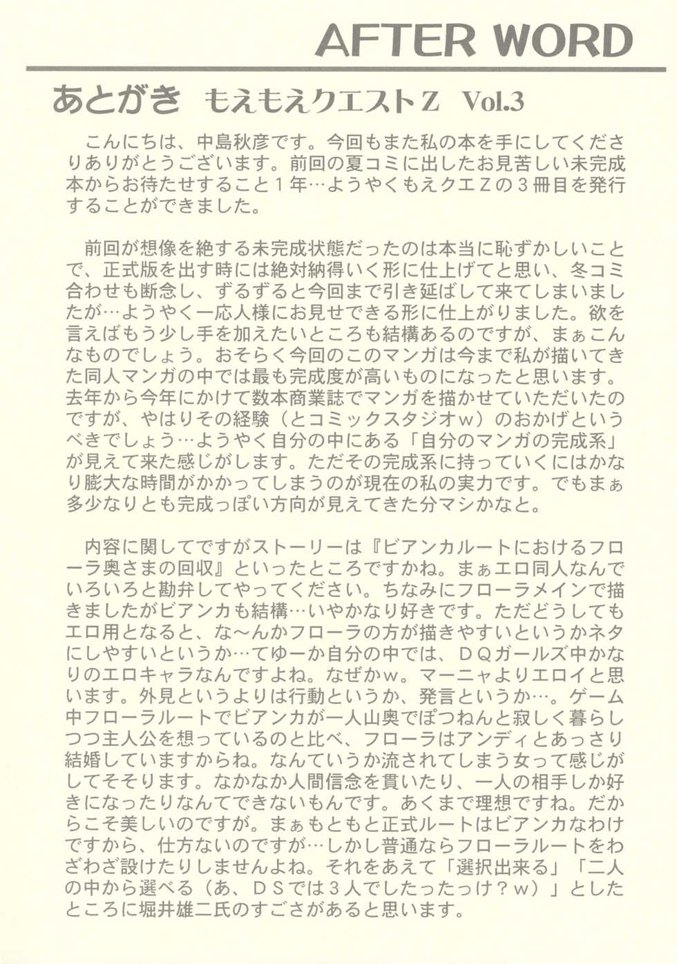 (C76) [STUDIO RUNAWAY WOLF (Nakajima Akihiko)] Moe Moe Quest Z Vol. 3 (Dragon Quest V) - Page 39