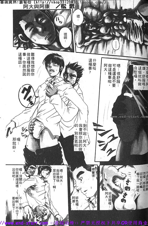 Kinniku Otoko vol.06 [Chinese] [Incomplete] - Page 2