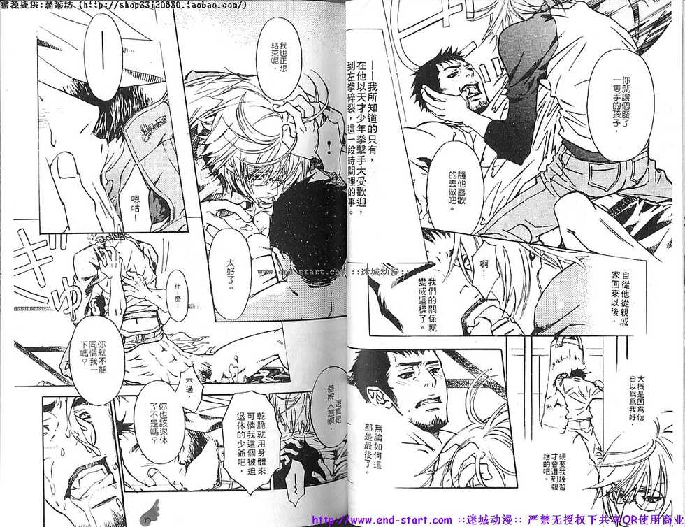 Kinniku Otoko vol.06 [Chinese] [Incomplete] - Page 21