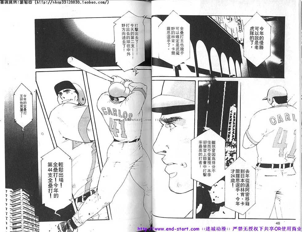 Kinniku Otoko vol.06 [Chinese] [Incomplete] - Page 24