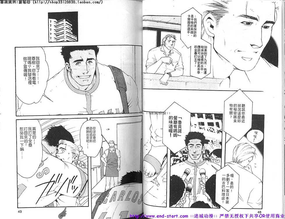 Kinniku Otoko vol.06 [Chinese] [Incomplete] - Page 25