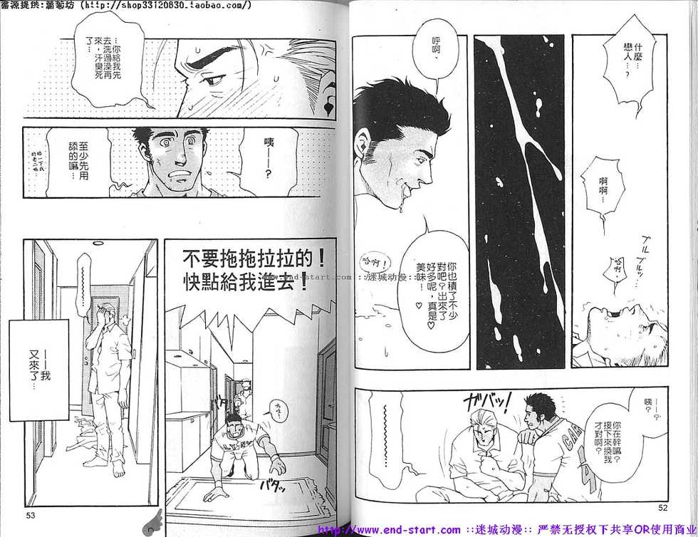 Kinniku Otoko vol.06 [Chinese] [Incomplete] - Page 27