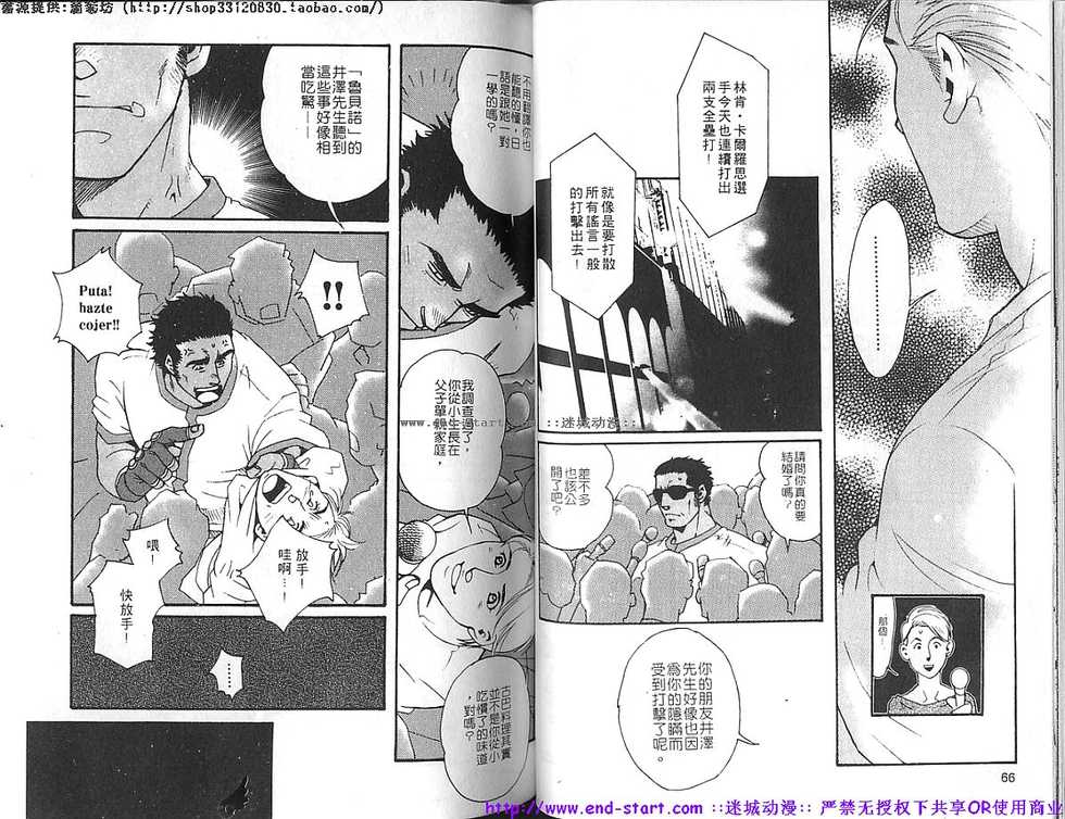 Kinniku Otoko vol.06 [Chinese] [Incomplete] - Page 34