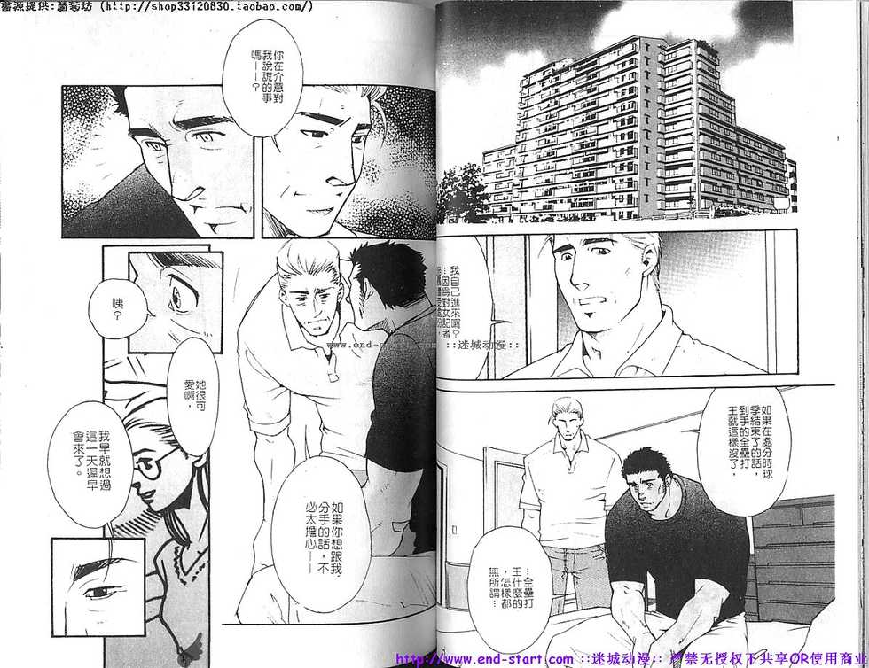 Kinniku Otoko vol.06 [Chinese] [Incomplete] - Page 35