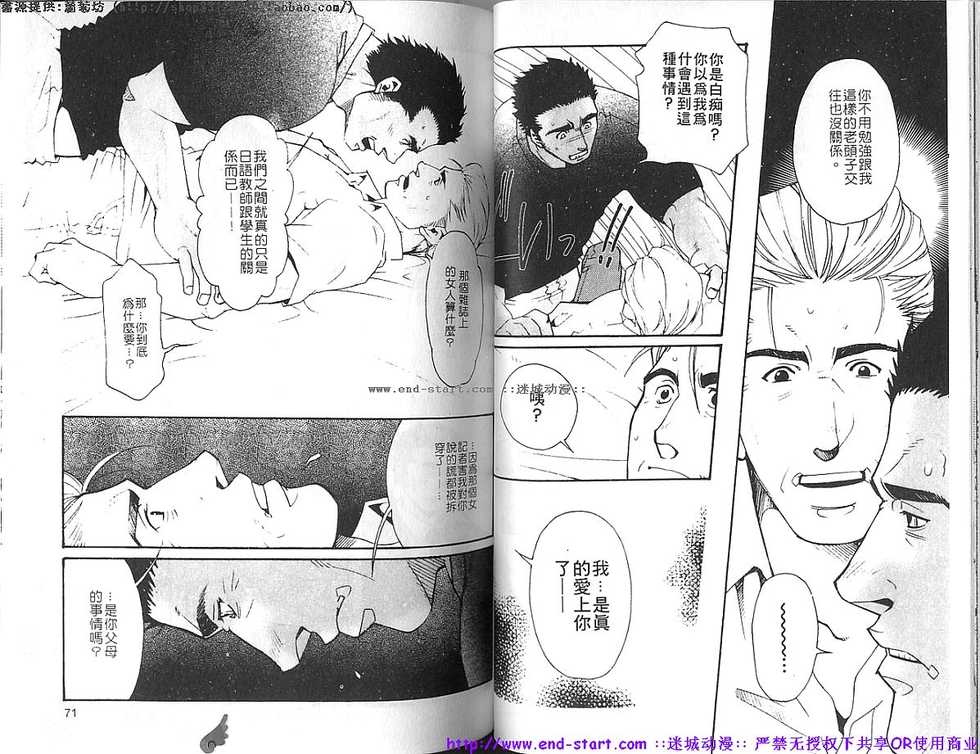 Kinniku Otoko vol.06 [Chinese] [Incomplete] - Page 36