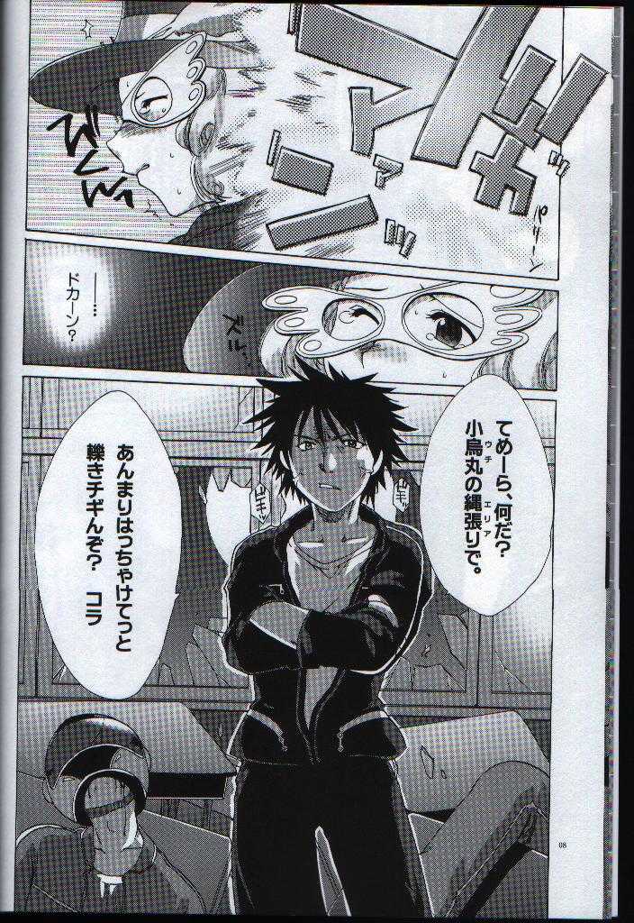 (C65) [AKABEi SOFT (ALPHa)] megane milk (Air Gear) - Page 7