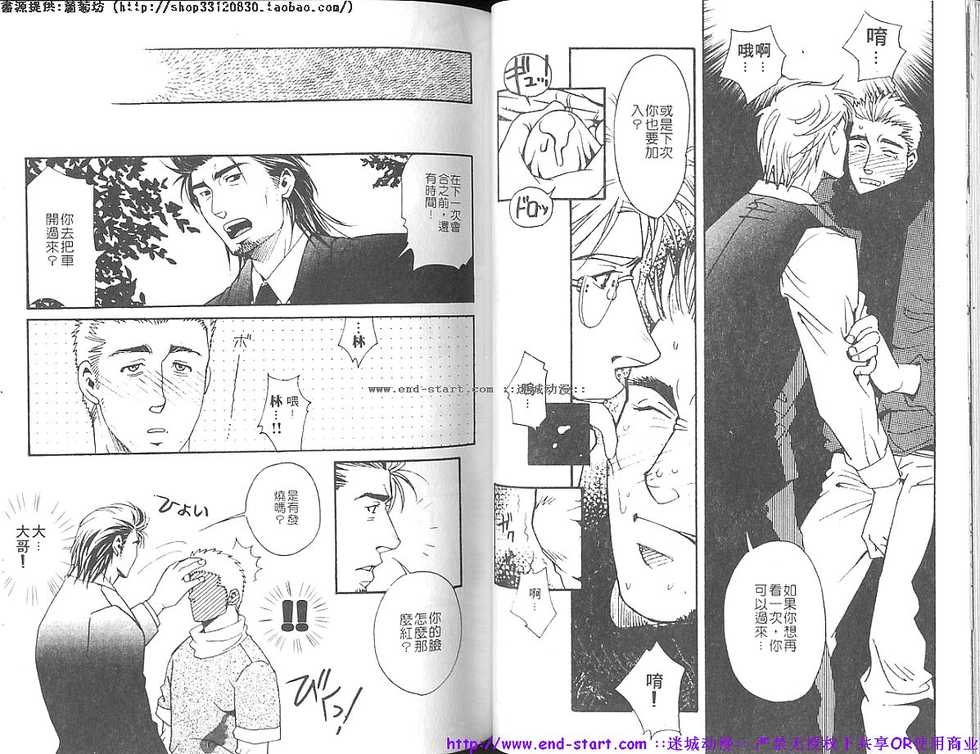 Kinniku Otoko vol.07 [Chinese] - Page 30