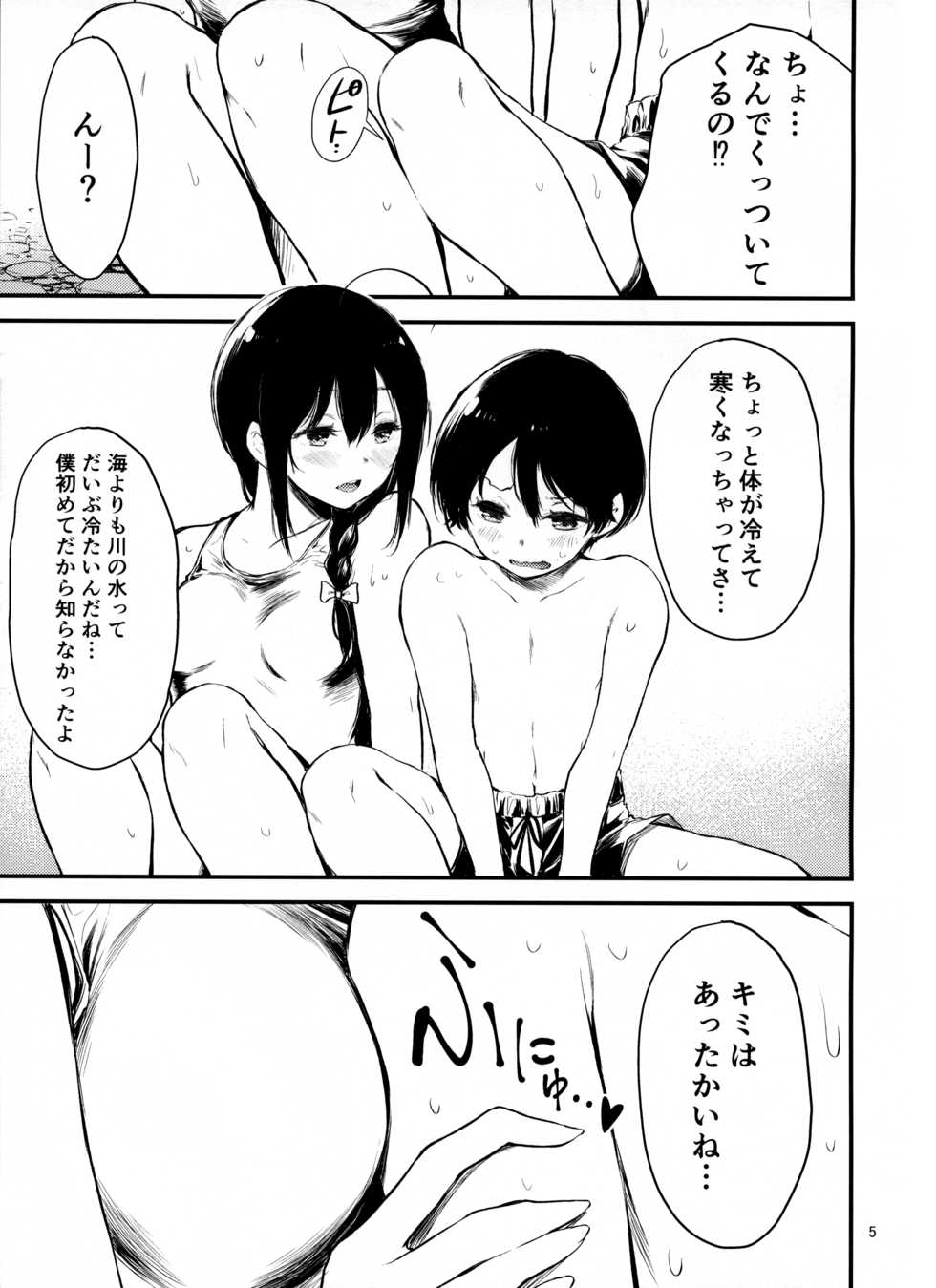 (C97) [5!06 (yammy)] Genu (Kantai Collection -KanColle-) - Page 6