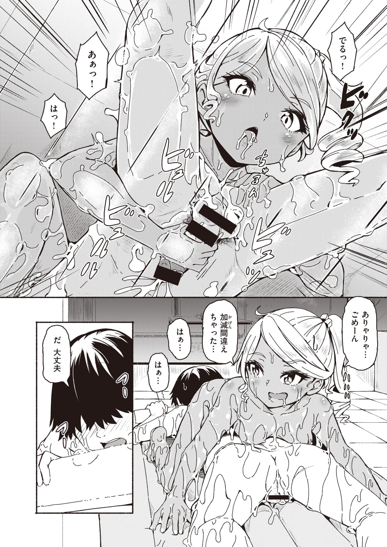 WEEKLY Kairakuten Vol.42 - Page 25