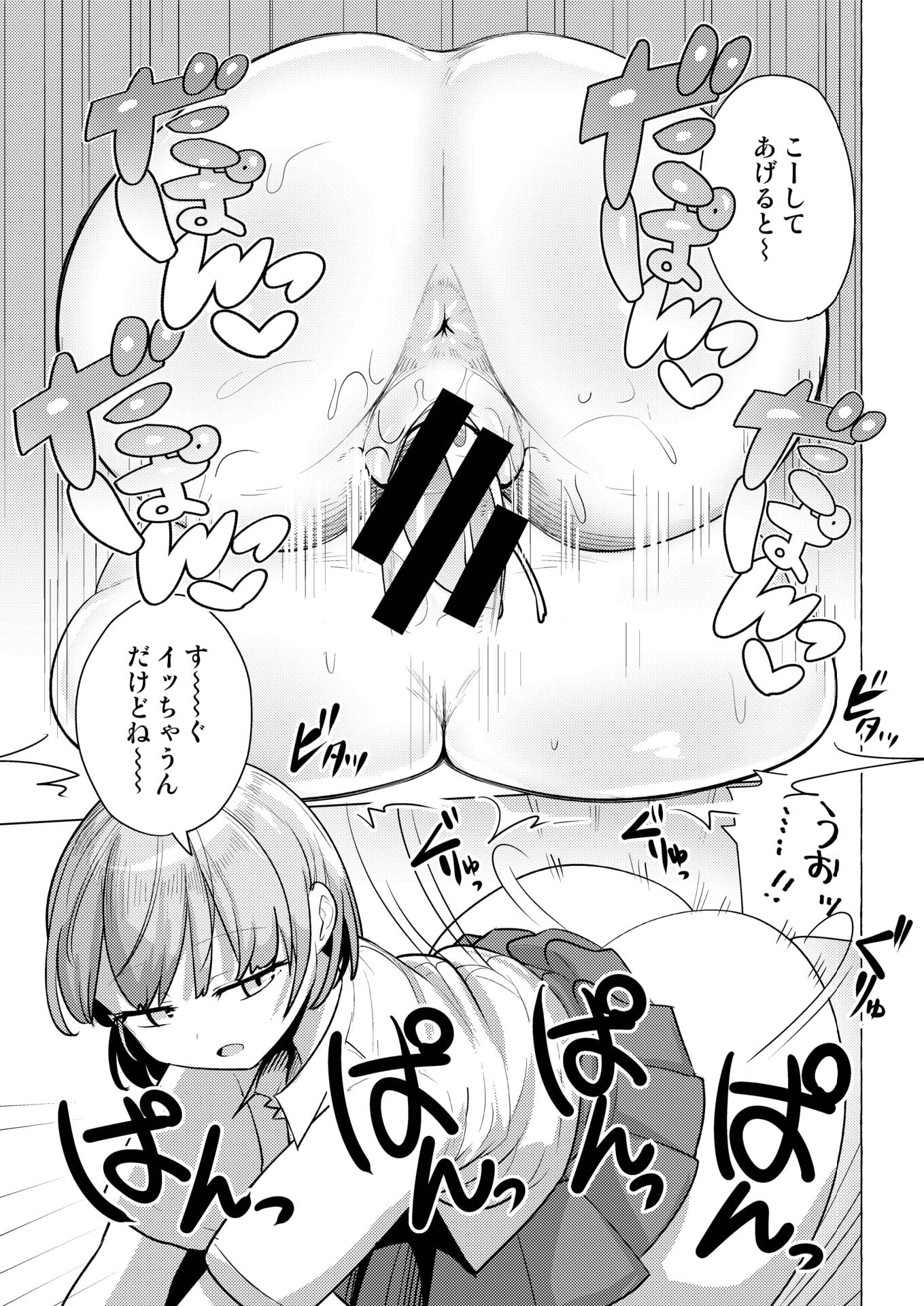 WEEKLY Kairakuten Vol.42 - Page 36