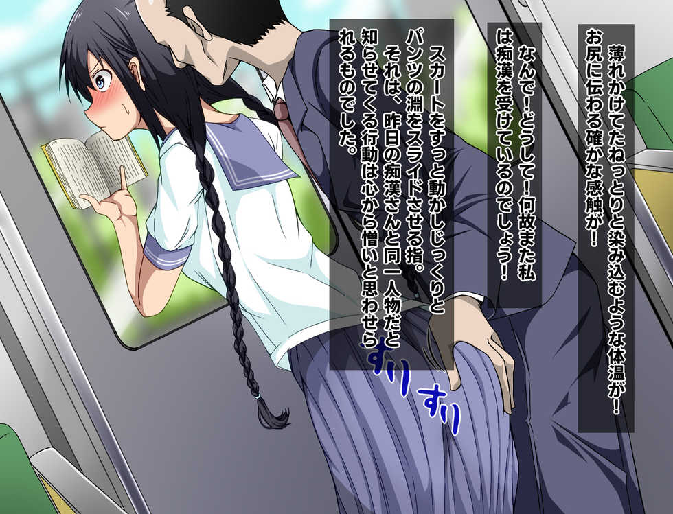 [Kasaiya Honpo (Kasaiya)] Chikan-san wa Kyou mo Watashi o Omocha ni Suru. - Page 34