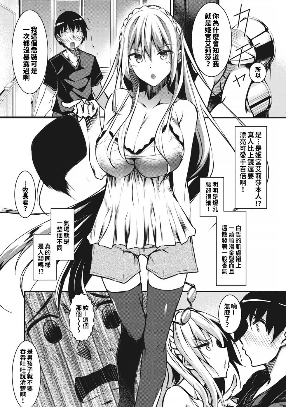 [Fukuyama Naoto] Milk Mamire +16P Tokuten [Chinese] [巨乳星人個人漢化] [Digital] - Page 9