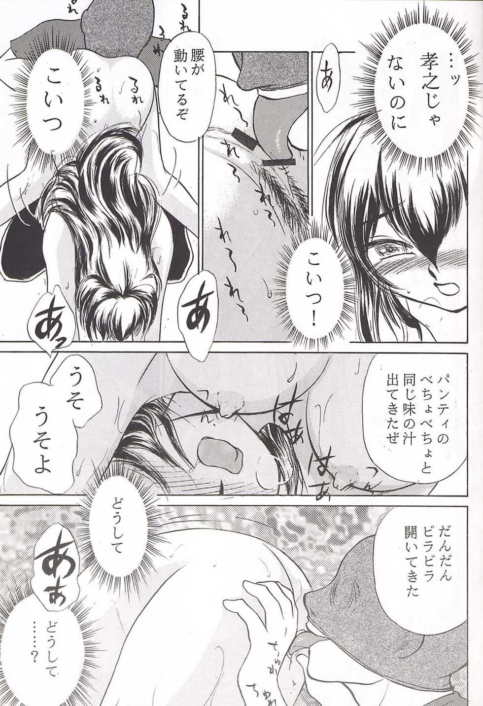 (C62) [Studio SKB (Ayasaka Mitsune)] Namida Tsuki (Kimi ga Nozomu Eien) - Page 14