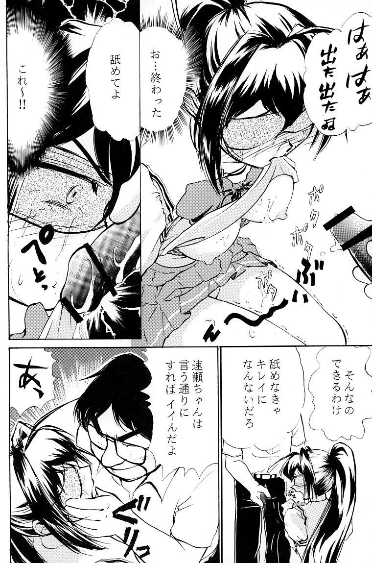 (C63) [Studio SKB (Ayasaka Mitsune)] Namida Tsuki Ni (Kimi ga Nozomu Eien) - Page 15