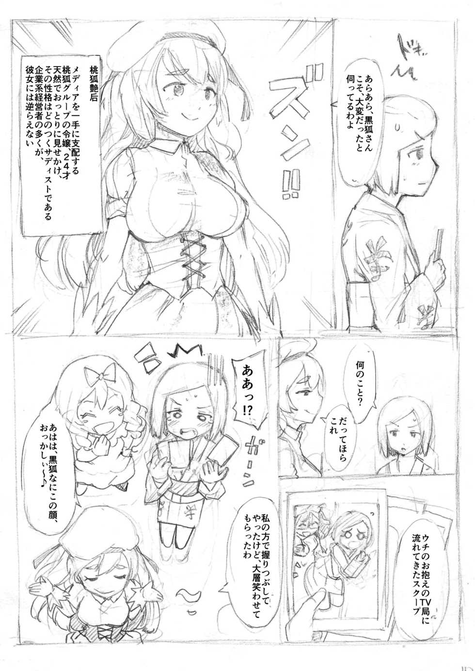 [Fujiwara Shunichi] Futanari Kaitou Ao Danuki - Page 10