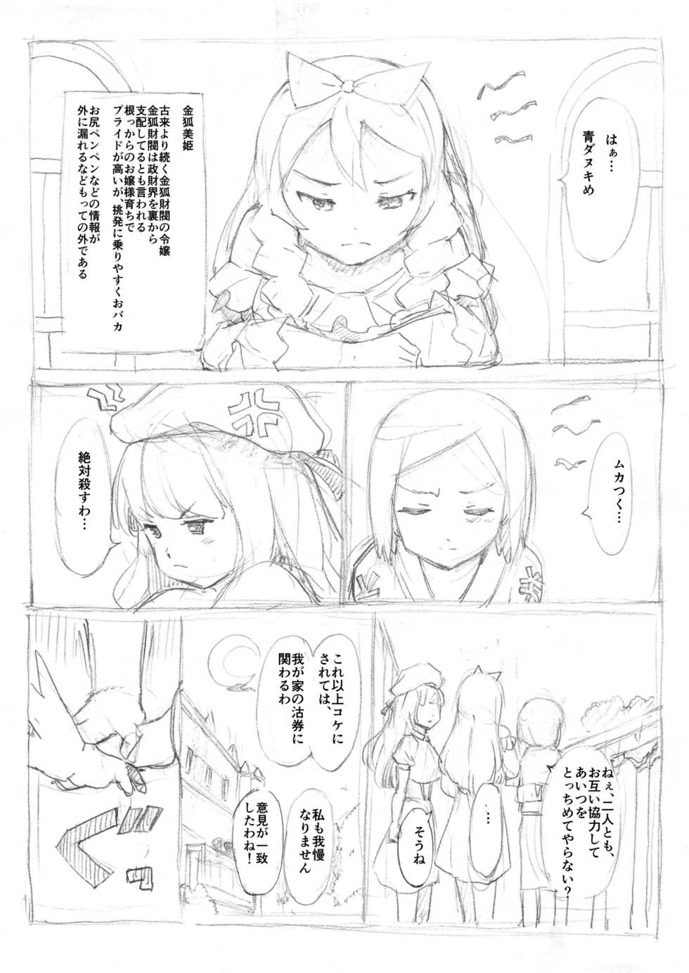 [Fujiwara Shunichi] Futanari Kaitou Ao Danuki - Page 12