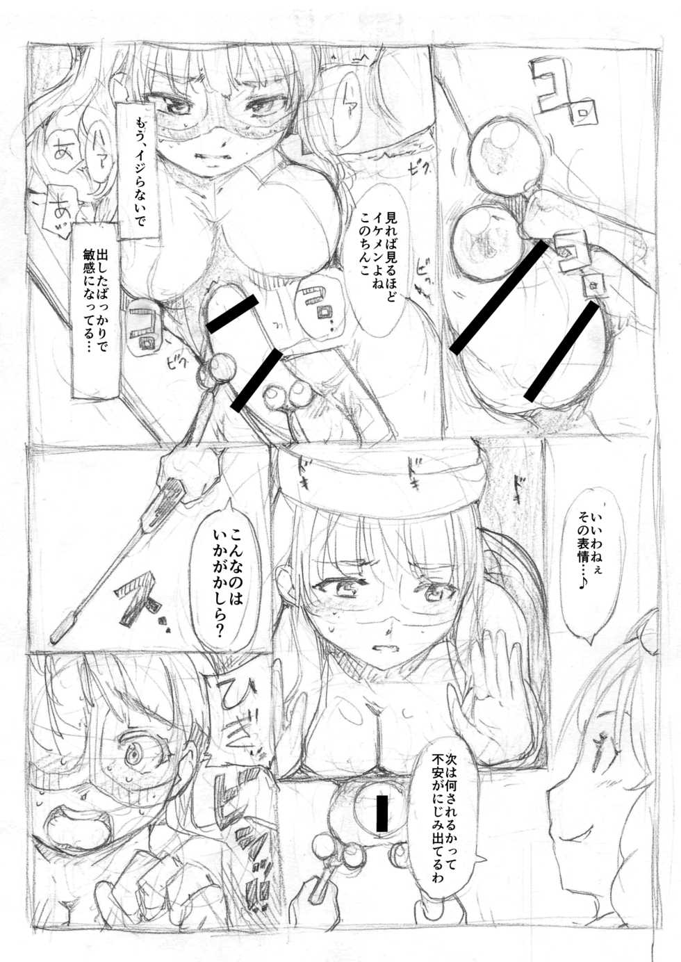 [Fujiwara Shunichi] Futanari Kaitou Ao Danuki - Page 25