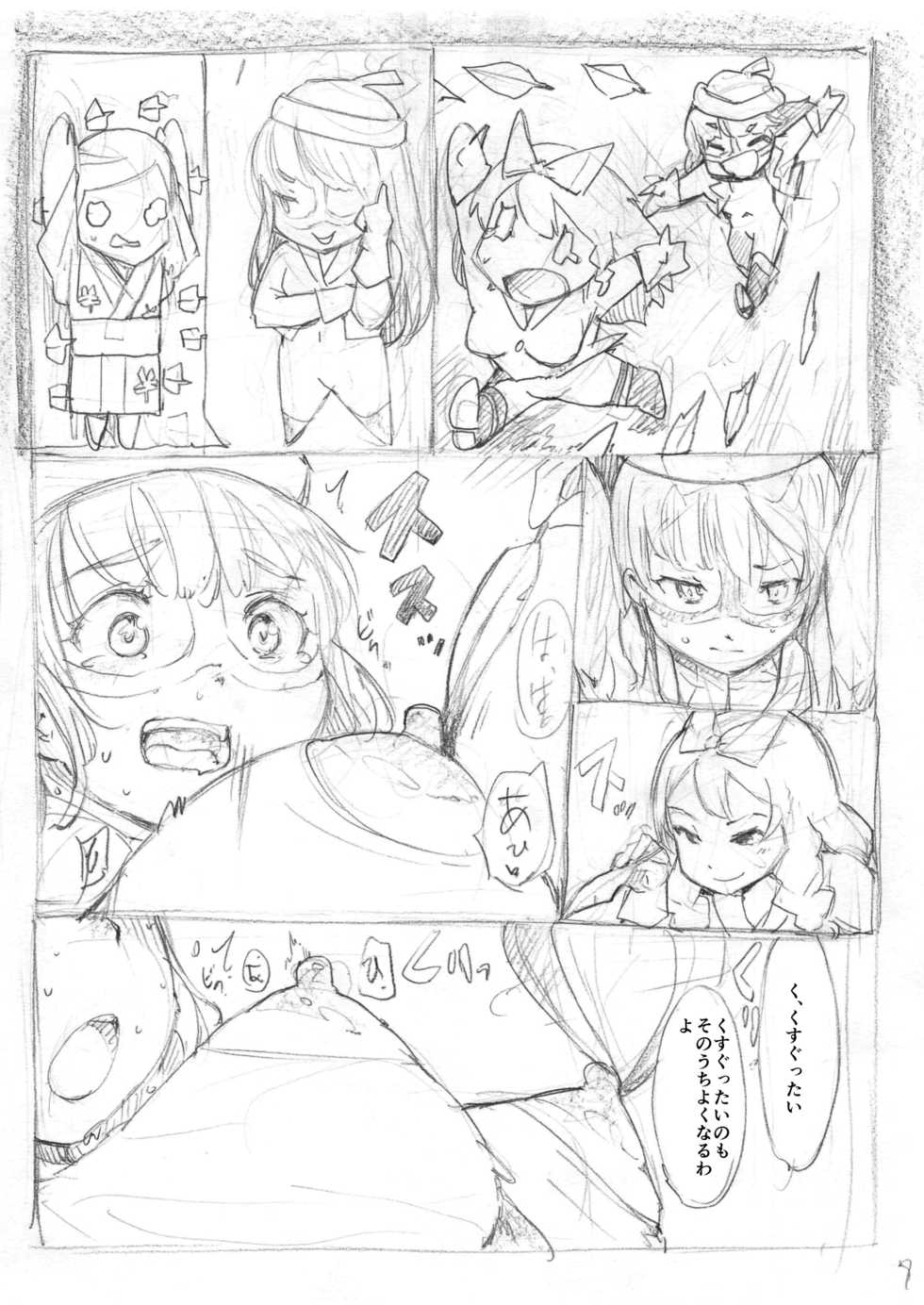 [Fujiwara Shunichi] Futanari Kaitou Ao Danuki - Page 38
