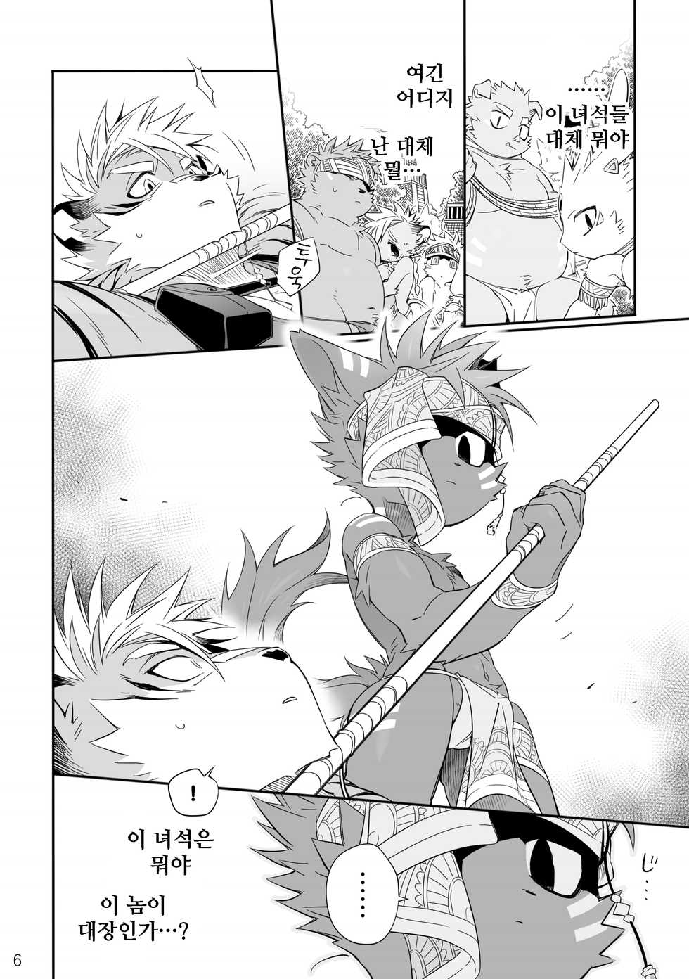 [Hanayori Kemono (KENSAN)] Kindan Shima - Danger Island | 금단섬 [Korean] [나나치 저장소] [Digital] - Page 7