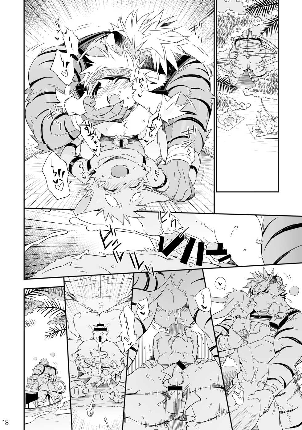 [Hanayori Kemono (KENSAN)] Kindan Shima - Danger Island | 금단섬 [Korean] [나나치 저장소] [Digital] - Page 19