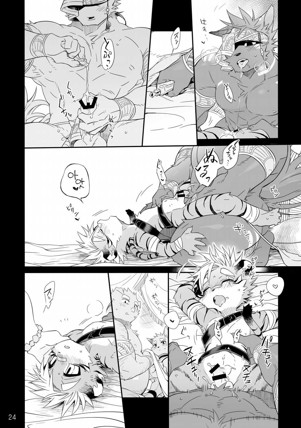 [Hanayori Kemono (KENSAN)] Kindan Shima - Danger Island | 금단섬 [Korean] [나나치 저장소] [Digital] - Page 25