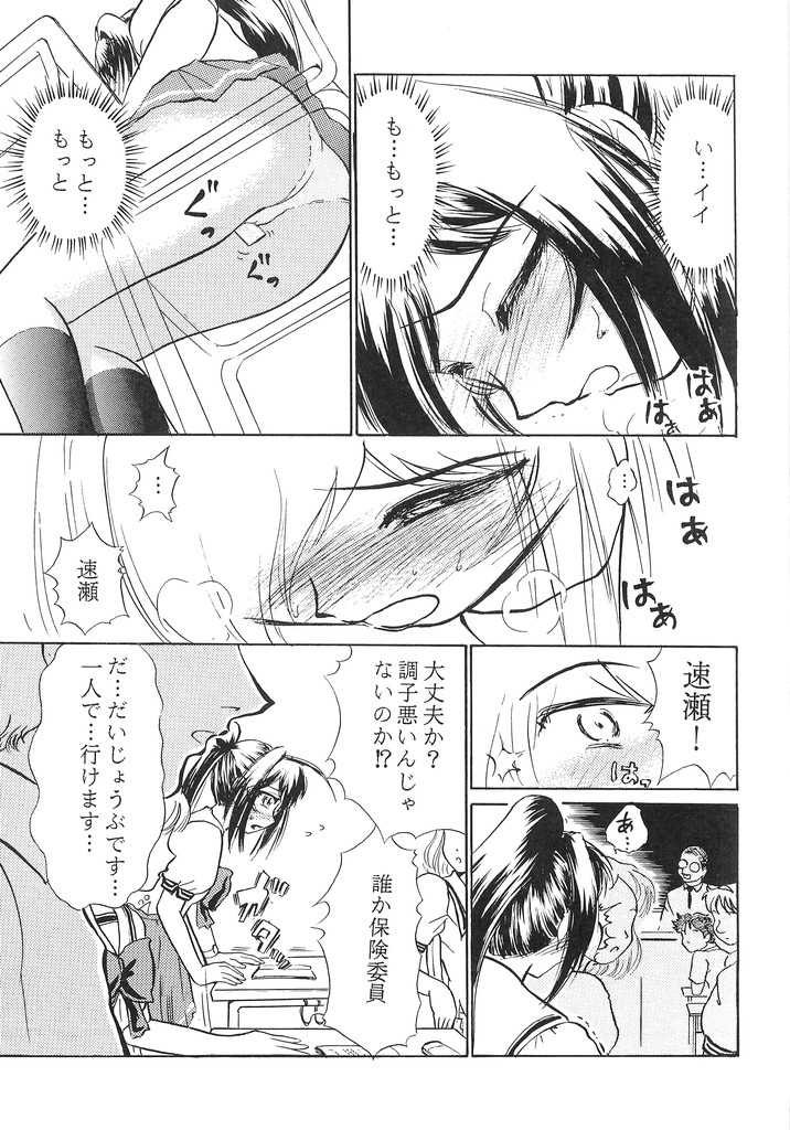 (C65) [STUDIO SKB (Ayasaka Mitsune)] Namida Tsuki Yon (Kimi ga Nozomu Eien) - Page 14