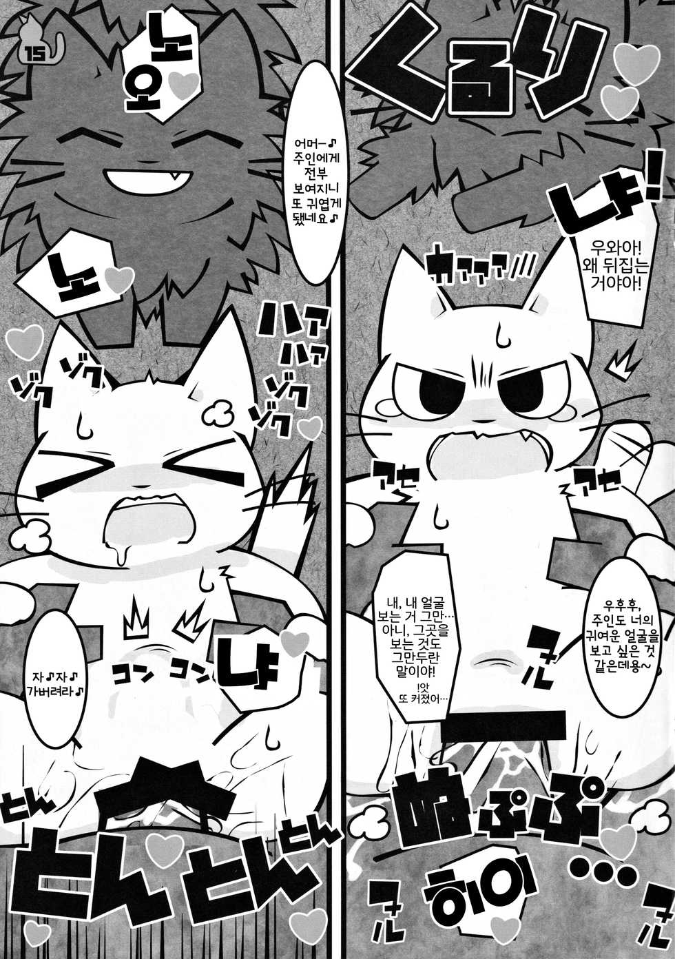 (Puniket 38) [Mimiya (Wasizuu)] Tissue wa Soba ni Okinasai!! | 티슈는 옆에 두란 말이야!! (Shikaru Neko) [Korean] [LWND] - Page 14