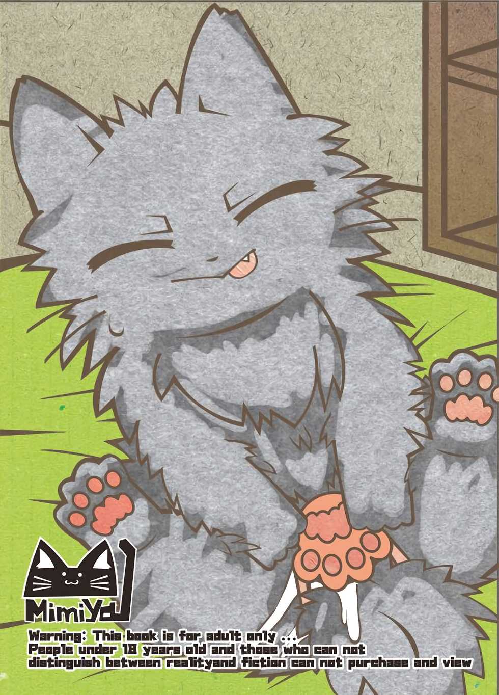 (Puniket 38) [Mimiya (Wasizuu)] Tissue wa Soba ni Okinasai!! | 티슈는 옆에 두란 말이야!! (Shikaru Neko) [Korean] [LWND] - Page 26
