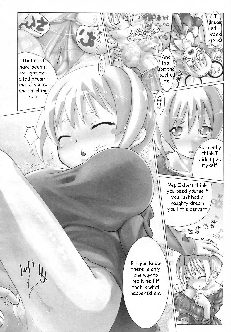Bed Wetting Sister [English] [Rewrite] [EZ Rewriter] - Page 5