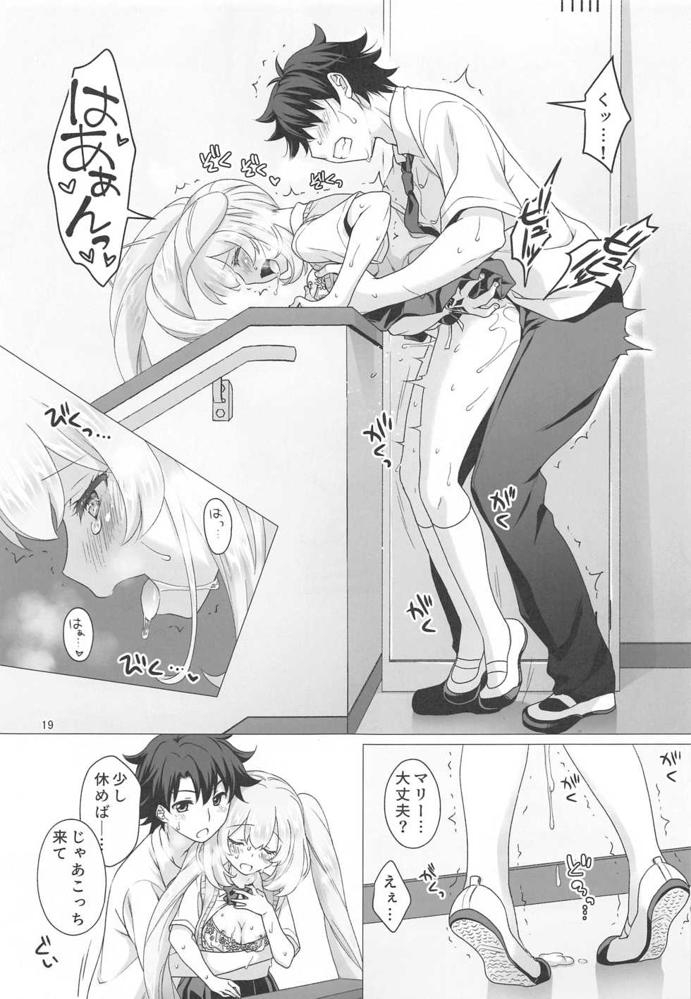 [Marimo-ya (Mori Marimo)] CHALDEA GIRLS COLLECTION Jeanne & Marie Seifuku H Shimakuru Hon (Fate/Grand Order) - Page 18