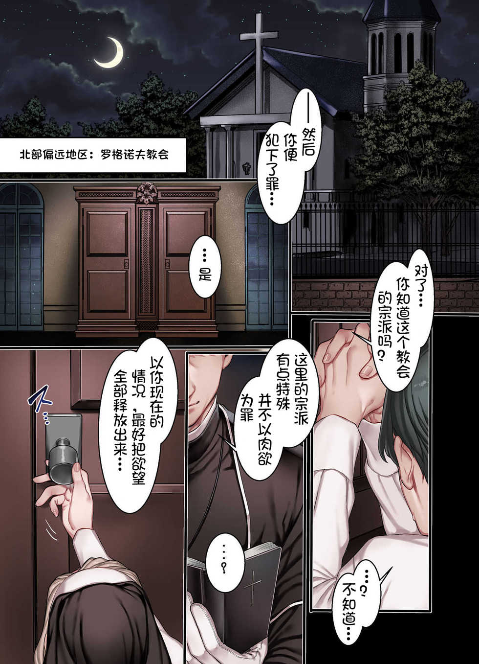 [Yolki Palki (Rororogi Mogera)] L Kyoukai to Itansha Ikka + [Omake] [Chinese] [澄木个人汉化] - Page 5