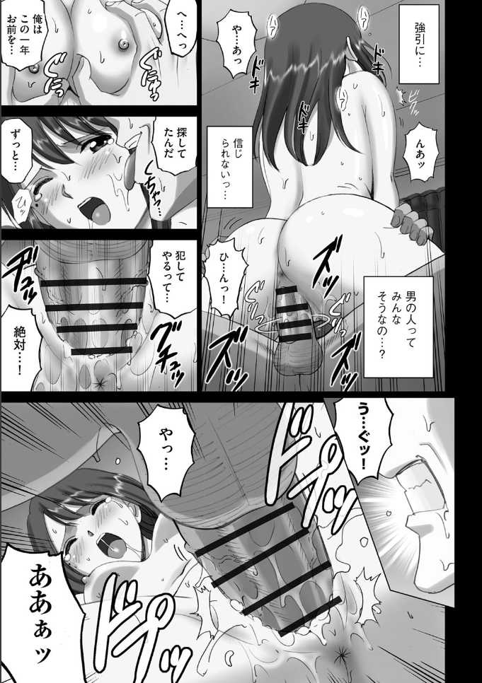 [SMAC] Nakazawa-san no Tsukamatte Shimatta Sekai. (Roshutsu Otome ~Hentai Shoujo wa Zenra ga Osuki~) [Digital] - Page 4