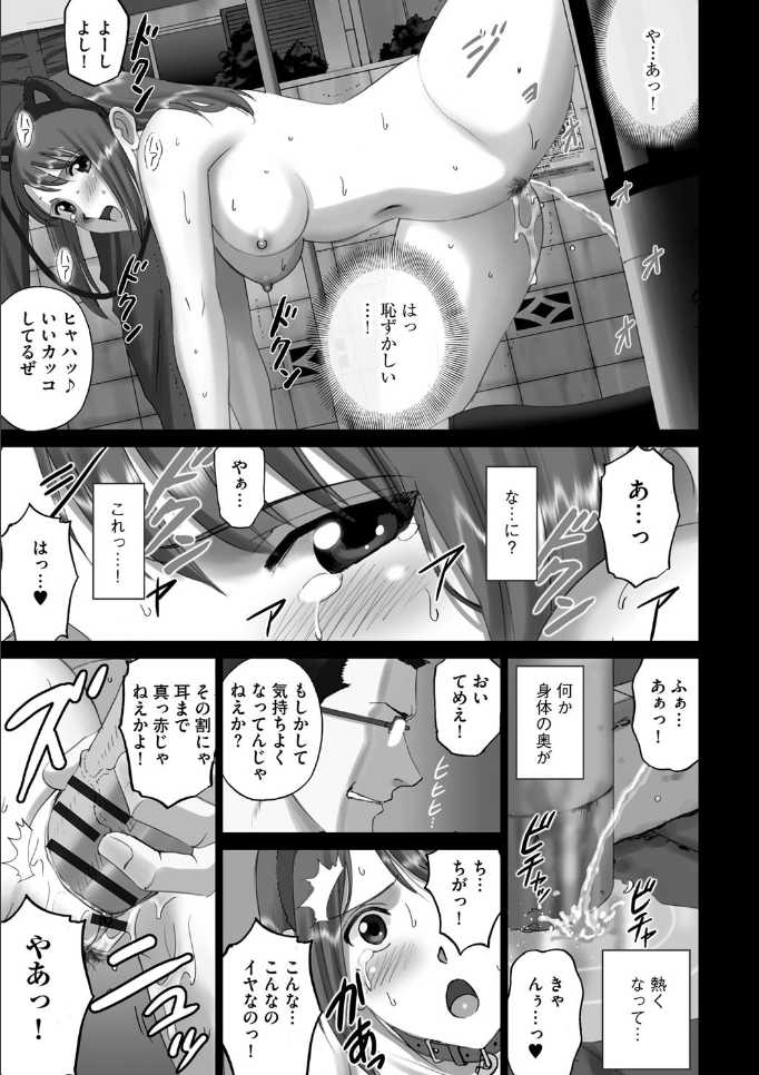 [SMAC] Nakazawa-san no Tsukamatte Shimatta Sekai. (Roshutsu Otome ~Hentai Shoujo wa Zenra ga Osuki~) [Digital] - Page 6