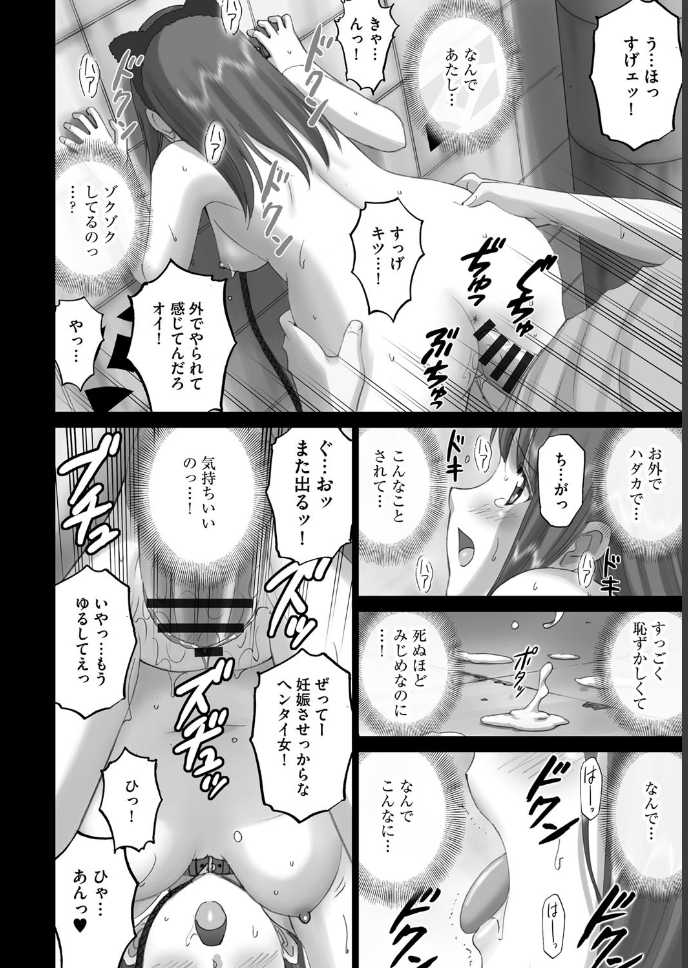[SMAC] Nakazawa-san no Tsukamatte Shimatta Sekai. (Roshutsu Otome ~Hentai Shoujo wa Zenra ga Osuki~) [Digital] - Page 7