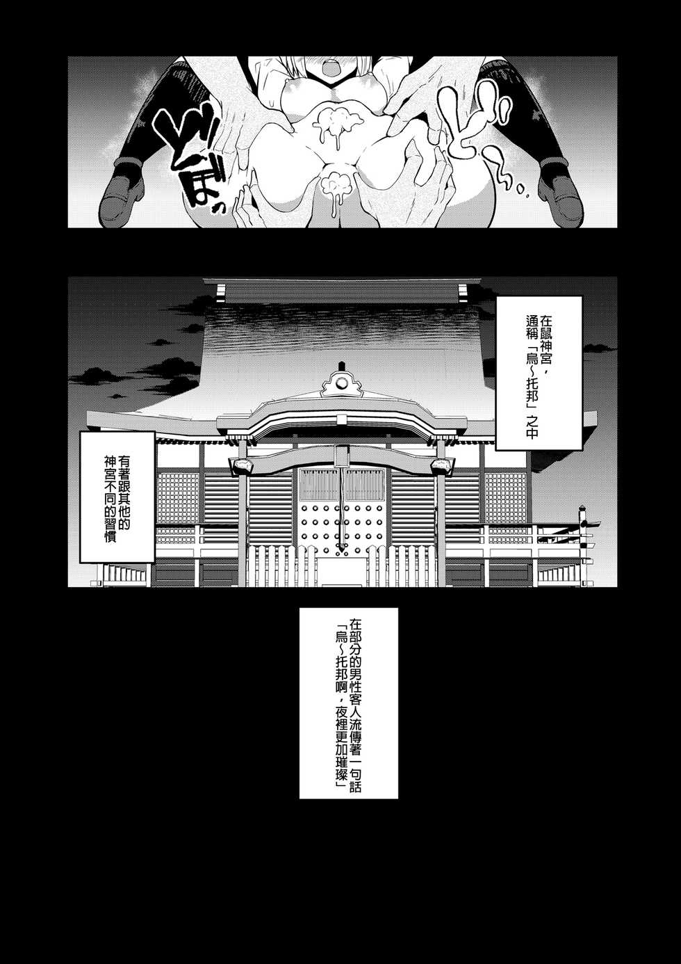 [Kuusou Monochrome (Abi)] Bokuranoyu~topia (Granblue Fantasy) [Chinese] [MEGA巨莖怪漢化] [Digital] - Page 22