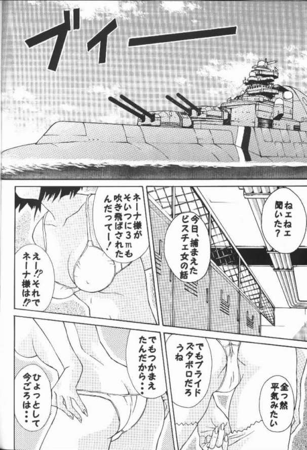 (C56) [Pretty Well (Momoi Nanabei)] Pretty Well (Various) - Page 5