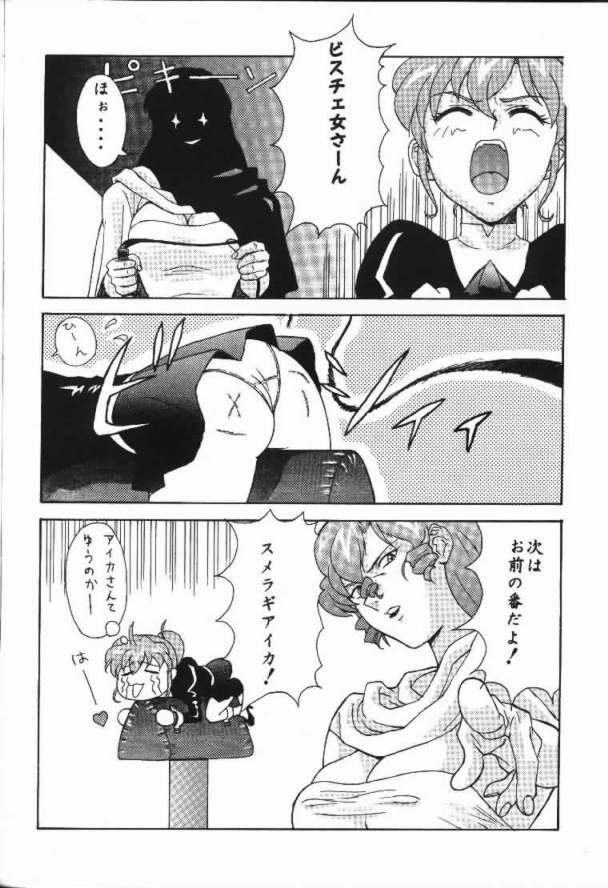 (C56) [Pretty Well (Momoi Nanabei)] Pretty Well (Various) - Page 11