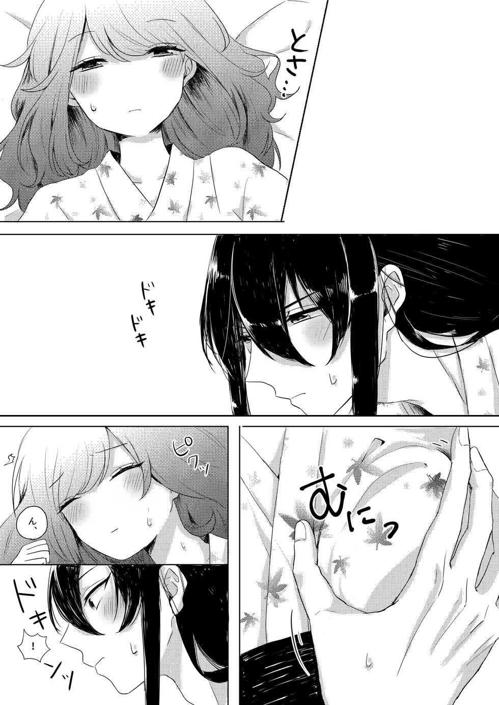 [Yanochan] Kantan no Yume, Saredo Tonari ni Kimi Areba (Ensemble Stars!) [Digital] - Page 27