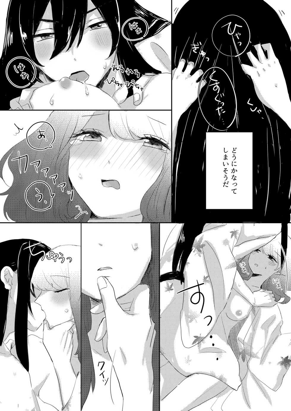 [Yanochan] Kantan no Yume, Saredo Tonari ni Kimi Areba (Ensemble Stars!) [Digital] - Page 31
