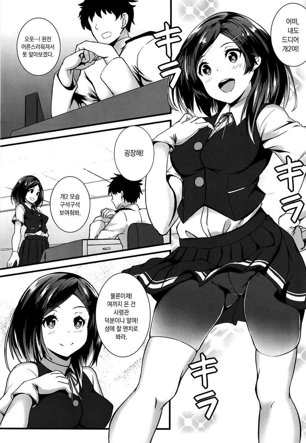 [Shougentei (Kuon)] Kuroshiri | 쿠로 엉덩이 (Kantai Collection -KanColle-) [Korean] [Digital] - Page 2